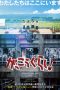 Nonton Film School-Live! (2019) Sub Indo