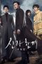 Along With the Gods: The Two Worlds (2017) Along With the Gods: The Two Worlds (2017)