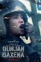 Gunjan Saxena: The Kargil Girl (2020) Gunjan Saxena: The Kargil Girl (2020)