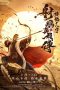 Nonton Film The Legend of The Condor Heroes: The Dragon Tamer (2021) Sub Indo Saudagar21