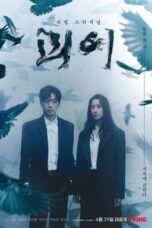 Nonton Drama Korea Monstrous (2022) Sub Indo Nodrakor