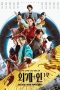 Alienoid (2022) Alienoid (2022)