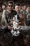 Extras For Chasing The Dragon (2023) Extras For Chasing The Dragon (2023)