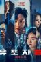 The Distributors (2022) The Distributors (2022)