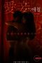 Favorite Concubine Favorite Concubine (2023)