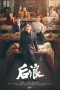 Nonton Drama China Gen Z (2023) Sub Indo