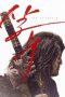 The Assassin (2023) The Assassin (2023)