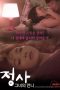 Love Affair On Her Sister (2023) Love Affair On Her Sister (2023)