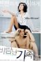 A Good Lawyer's Wife (2002) A Good Lawyer's Wife (2002)