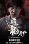 Extras For Chasing The Dragon (2023) Extras For Chasing The Dragon (2023)