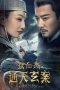 Detective Dee and the Phantom of Waning Moon (2024) Detective Dee and the Phantom of Waning Moon (2024)