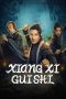 Xiangxi Guishi (2024) Xiangxi Guishi (2024)