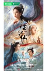 Drama China FEUD (2025)