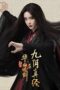 New Jin Yong Wuxia Universe: Nine Yin True Sutra (2025)