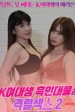 Film a Well-Endowed Black Man 2 (2025) Sub Indo