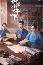 The Imperial Coroner (2026) Season 2